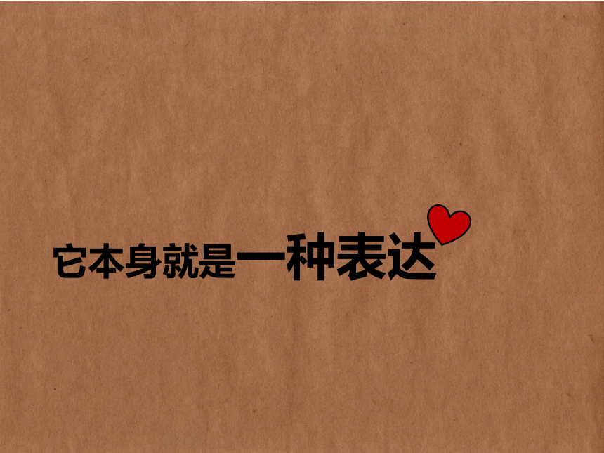 人美版（北京）五年级上册美术 第13课 拼贴画 课件 （9张PPT）