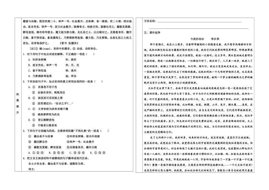 16.2《六国论》复习学案  2022—2023学年统编版高中语文必修下册