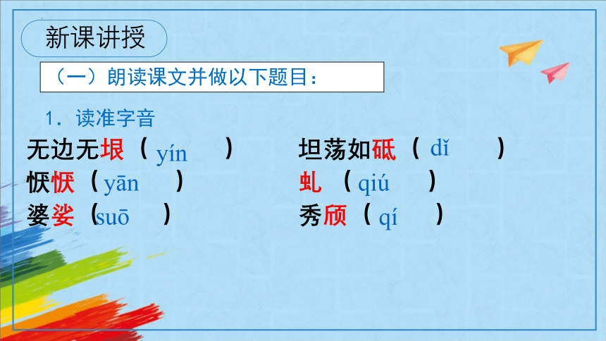 第15课《白杨礼赞》教学课件(共38张PPT)