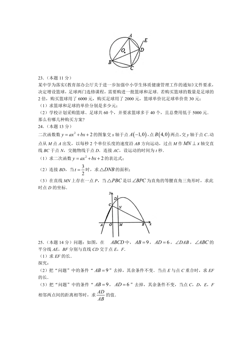 2023年山东省泰安市泰山区中考数学一模试题（含答案）