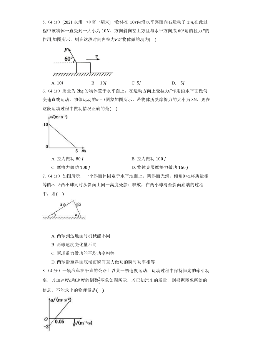 鲁科版（2019）必修第二册《4.1 天地力的综合：万有引力定律》同步练习（含答案）