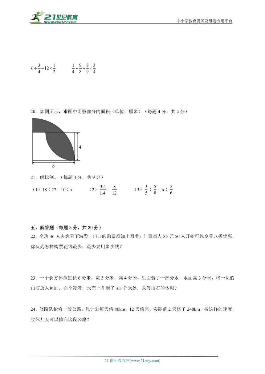 小升初考前冲刺卷（综合训练）-小学数学六年级下册苏教版（含答案）