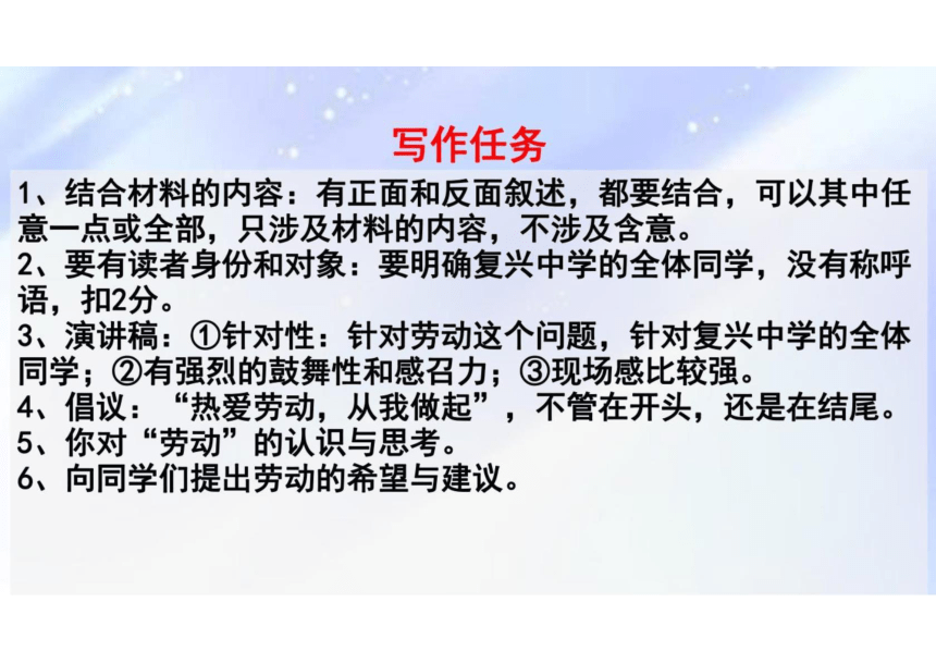 2022年高考临考前点拨升格高考作文成绩 -突破作文审题关，命中命题靶标，切中要害(66张)