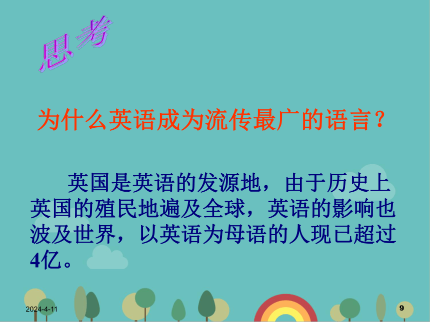 湘教版地理七年级上册 第三章第三节《世界的语言与宗教》课件(共36张PPT)