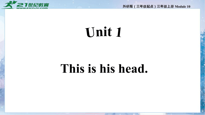 Module10 Unit1 This is his head 课件 (共57张PPT)
