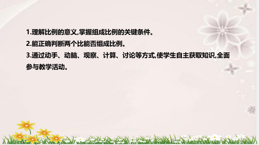 人教版数学六年级下册《比例的意义》说课稿（附反思、板书）课件(共46张PPT)