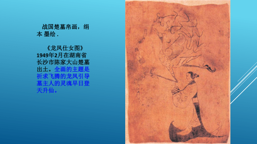 2.1主题一  程式与意蕴中国传统绘画  课件（47ppt）