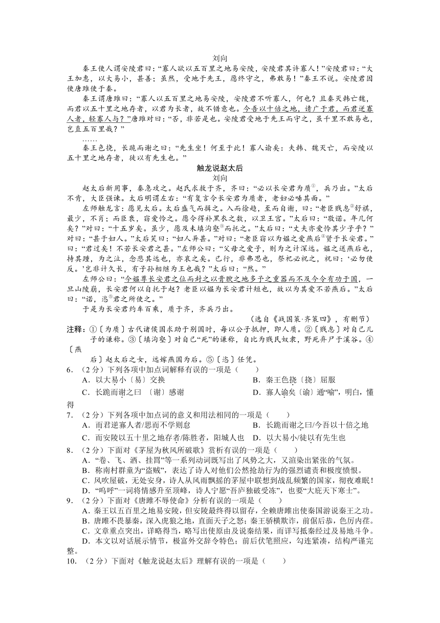 2023年湖北省荆州市初中毕业年级调研考试语文试题（word版含答案）