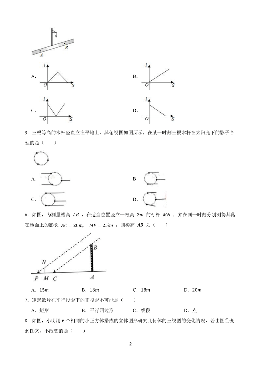 2021—2022学年沪科版数学九年级下册第25章投影与视图单元测试卷（Word版含答案）