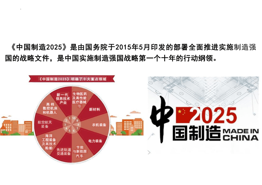 4.2 携手促发展 课件(共18张PPT)-2023-2024学年统编版道德与法治九年级下册