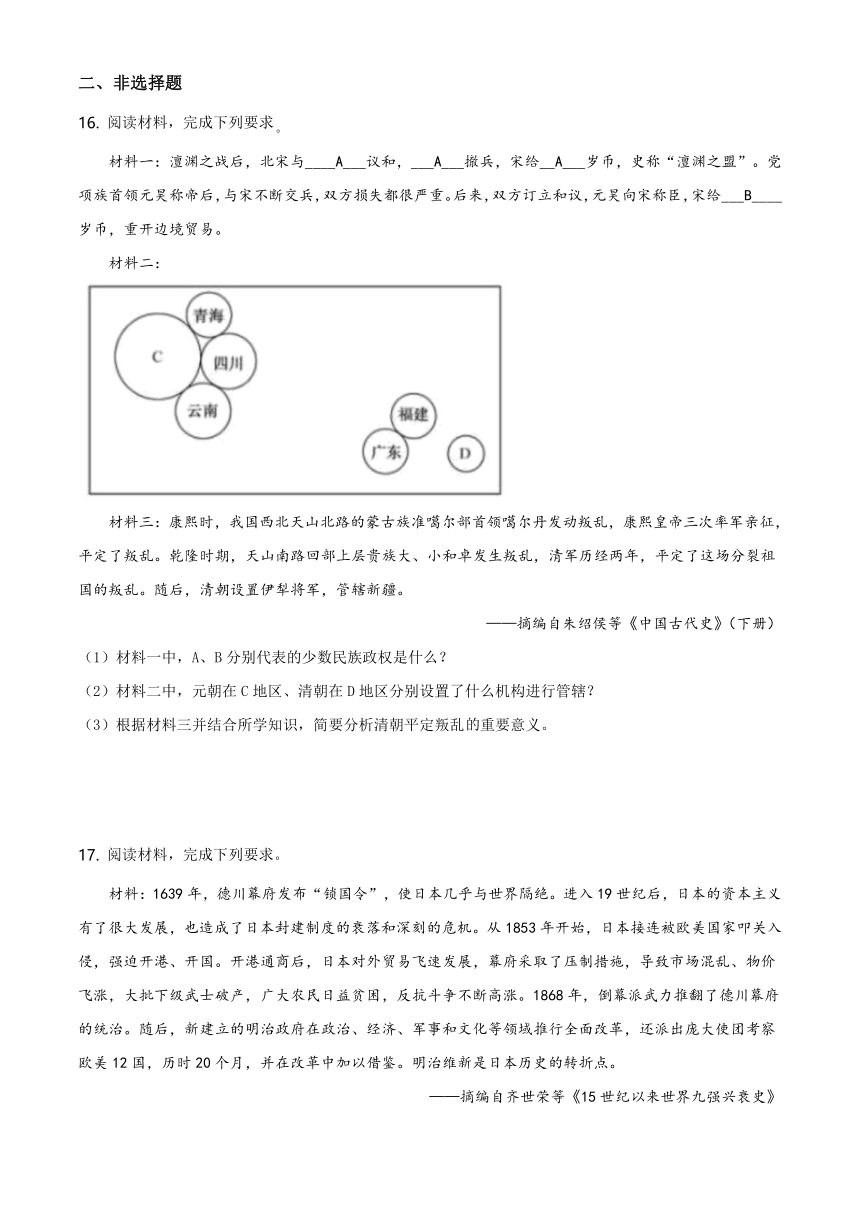 广西玉林2020年中考历史试题（含答案）