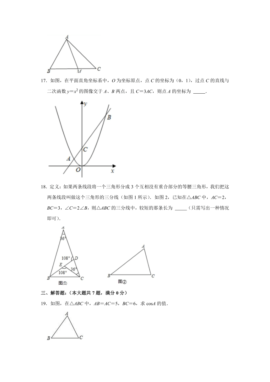 2021-2022学年上海市徐汇区九年级（上）期中数学试卷(word版无答案)