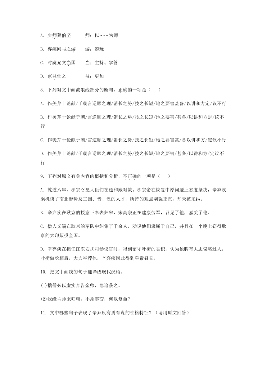 江苏省部分地区2021-2022学年高一上学期期中语文试题精选汇编：文言文阅读专题（含答案）