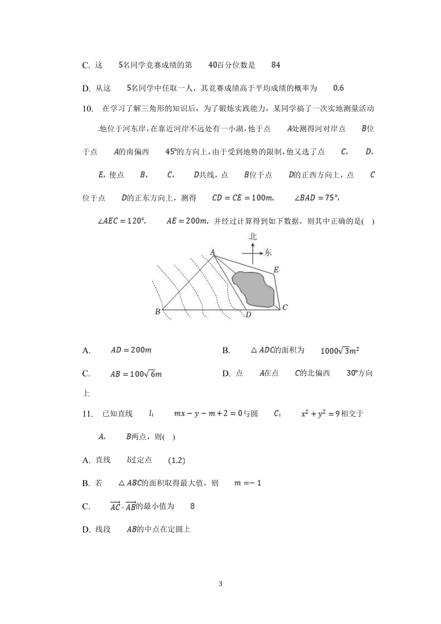 黑龙江省齐齐哈尔重点中学2022-2023学年高三下学期2月联考数学试卷（含解析）