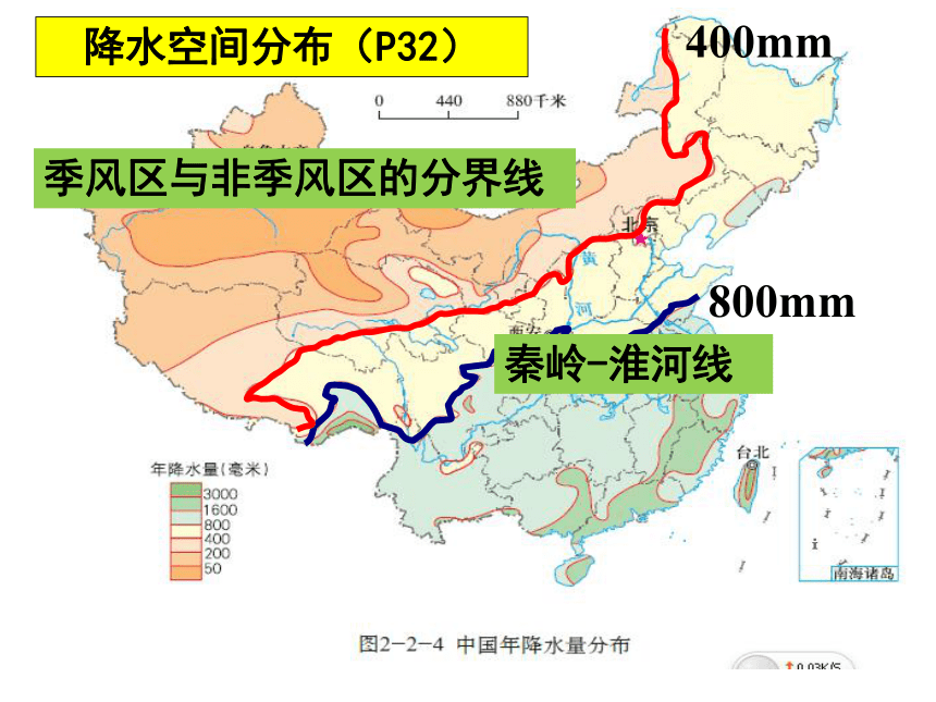 2023年中考地理复习课件：中国的自然环境——气候与河流 课件(共46张PPT)