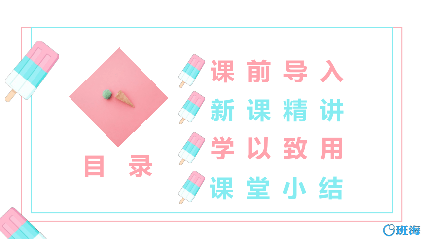 苏教版（新）二上-第六单元 1.1 7的乘法口诀【优质课件】