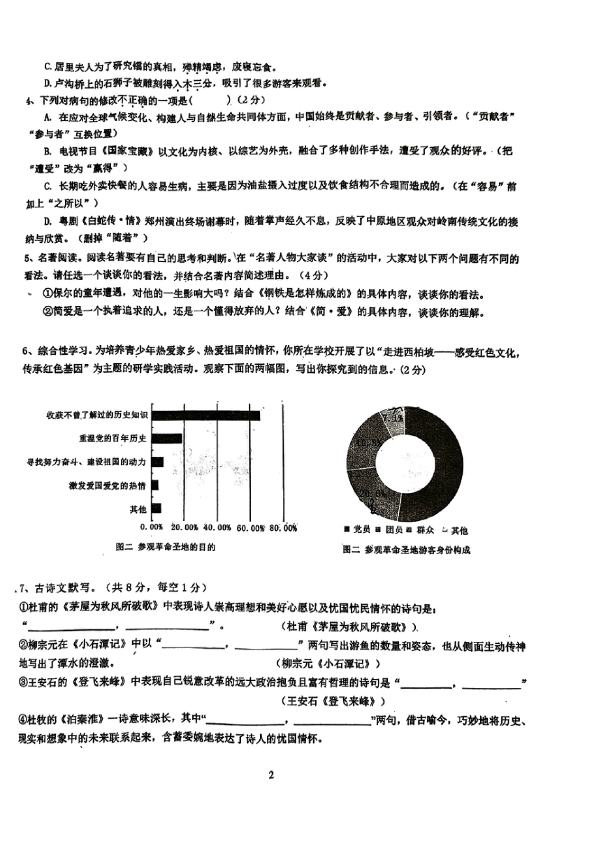 2023年内蒙古赤峰市松山区中考三模语文(图片版无答案)