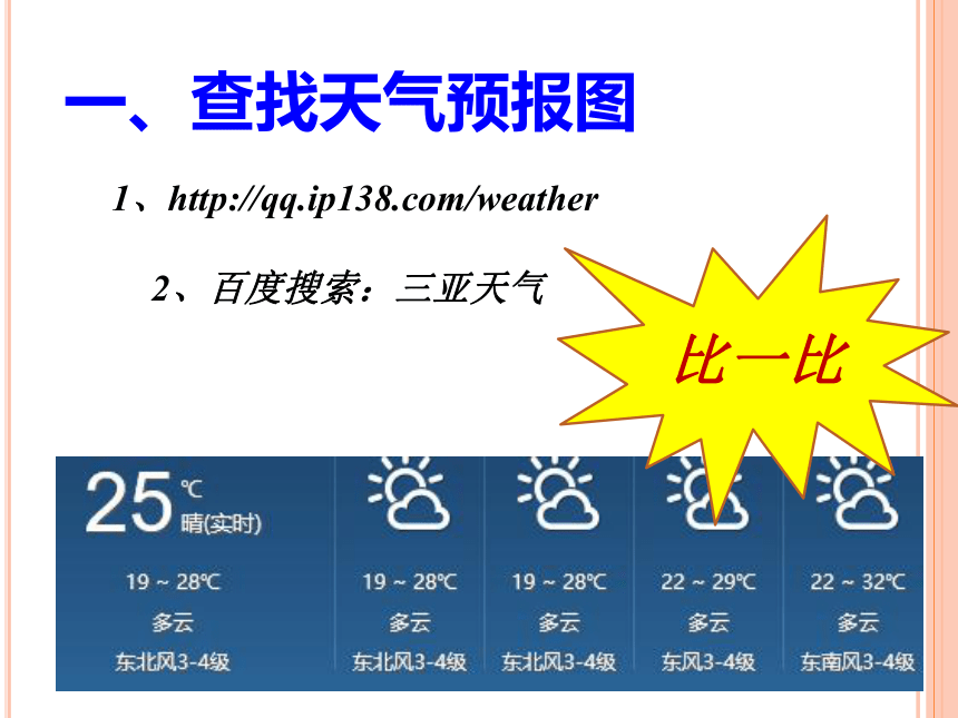 第3课 计算旅游城市的平均气温 课件(共11张PPT)
