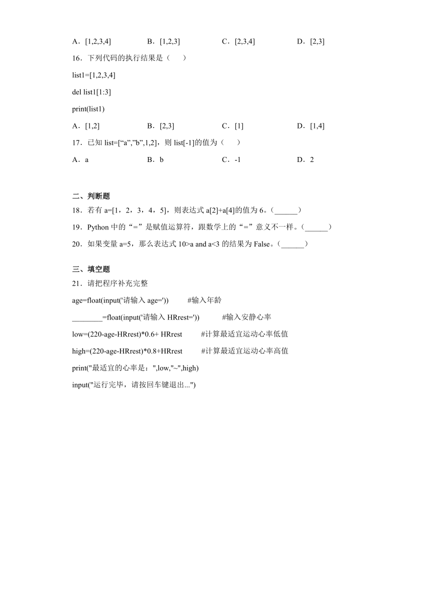 4.1 程序设计语言的基础知识 同步练习-2021-2022学年粤教版（2019）高中信息技术必修1 数据与计算（含解析答案）