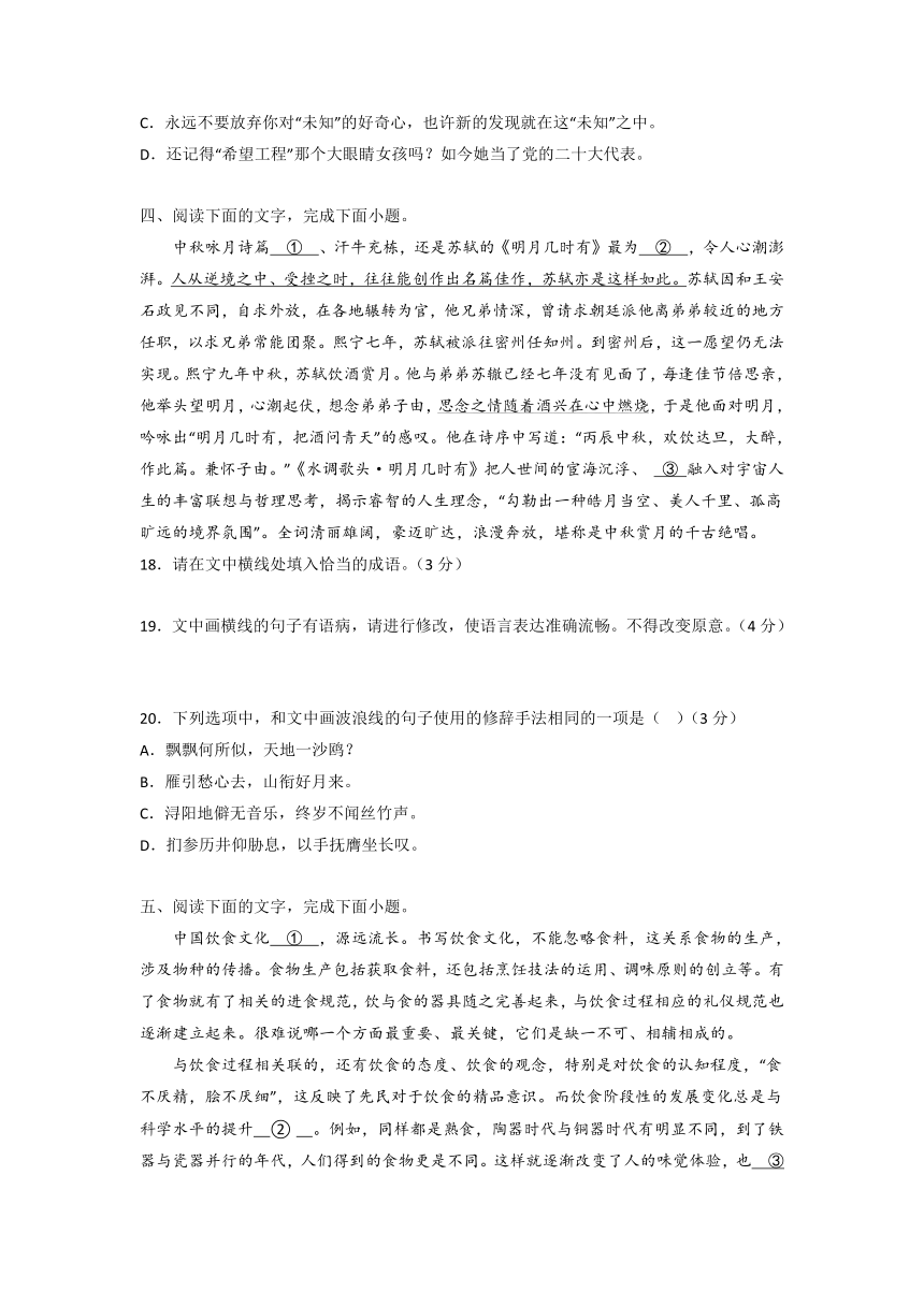 2023届高考语文复习： 语言文字运用一拖三专练05（含答案）