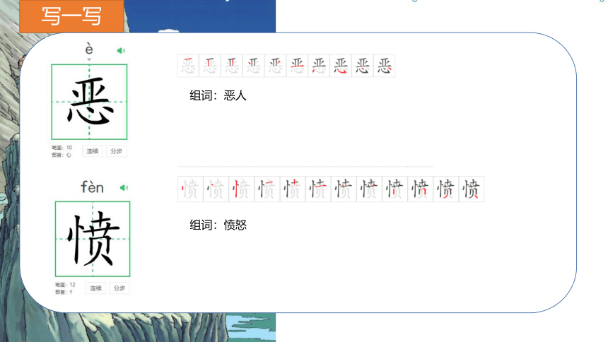 14《普罗米修斯》课件 (共21张PPT)