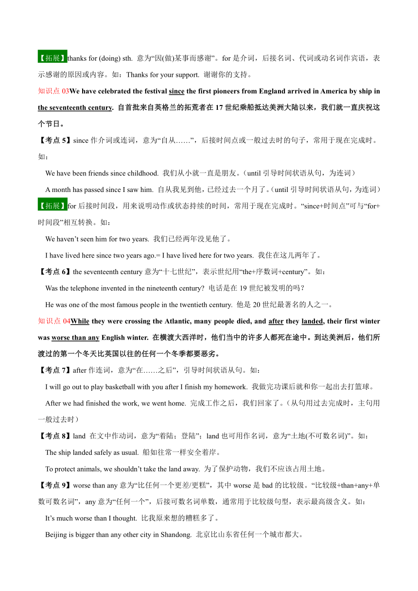 Module 2 Public holidays   Unit 2 重点知识归纳和语法讲解及练习（含答案）