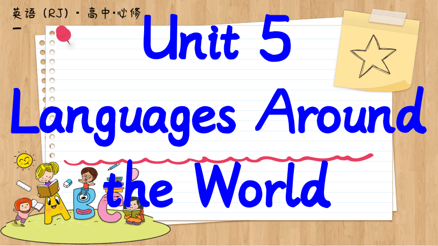 人教版（2019）必修第一册  Unit 5 Languages around the world Listening and Talking课件(共25张PPT)