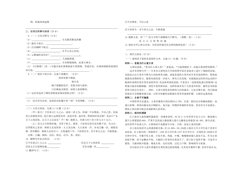 湖南省岳阳市君山区岳西中学、许市中学等校联考2022-2023学年九年级上学期期中考试语文试题（含答案）