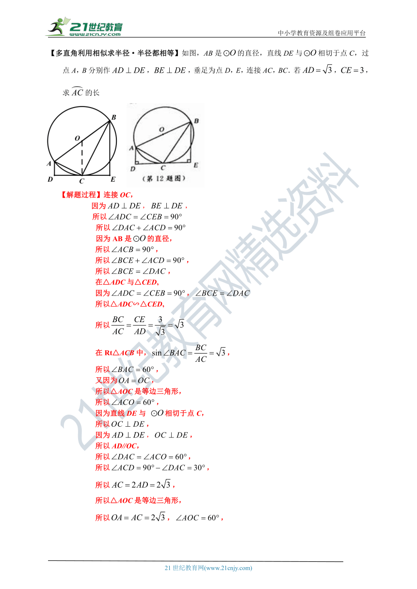 【中考冲刺】圆大题分类思维专练（含解析）