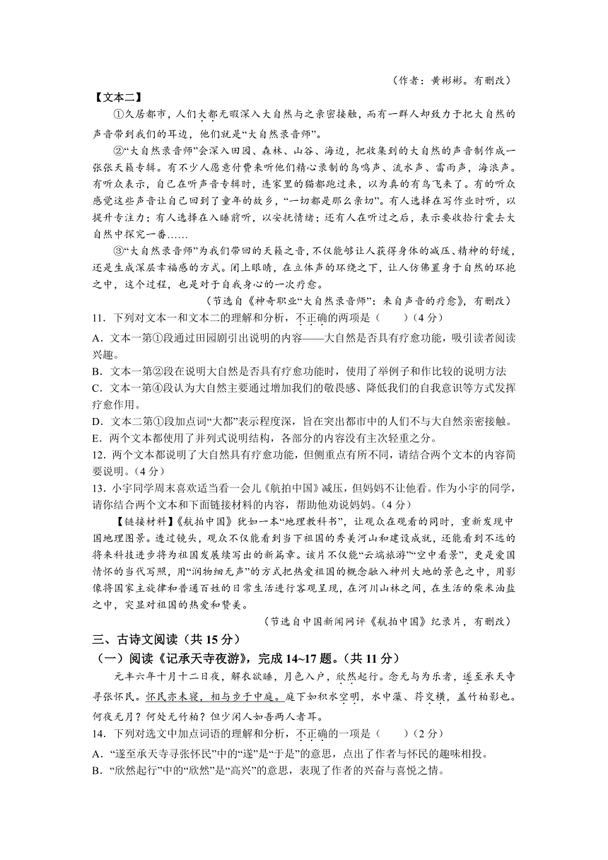 2023年河南省长垣市中考二模语文试题（含解析）