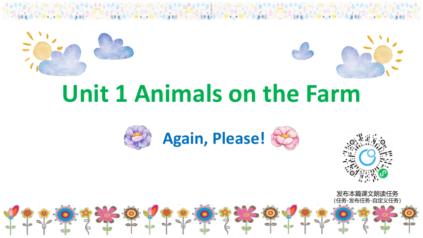 冀教版 (新) 三下-Unit 1 Animals on the farm Again Please【优质课件】