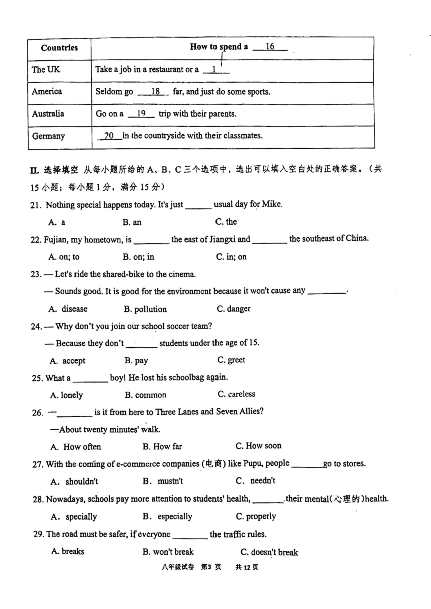 福建省福州台江区2023-2024学年八年级下学期期中考试英语试卷（PDF版含答案  无听力音频  无听力原文）