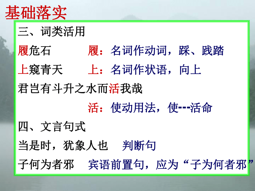 2020-2021学年人教版选修《先秦诸子选读》第五单元《无端崖之辞》课件（34张PPT）