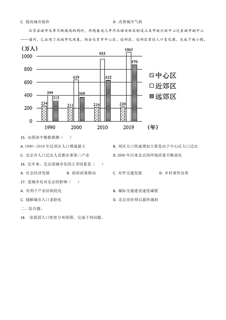 山西省祁县第二中学2022-2023高一下学期4月第二次月考地理试题