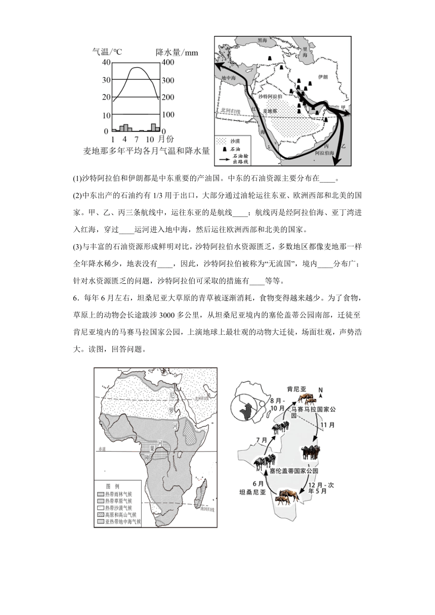 期末备考复习——解答题检测（三）（含答案）2022-2023学年七年级地理下学期人教版