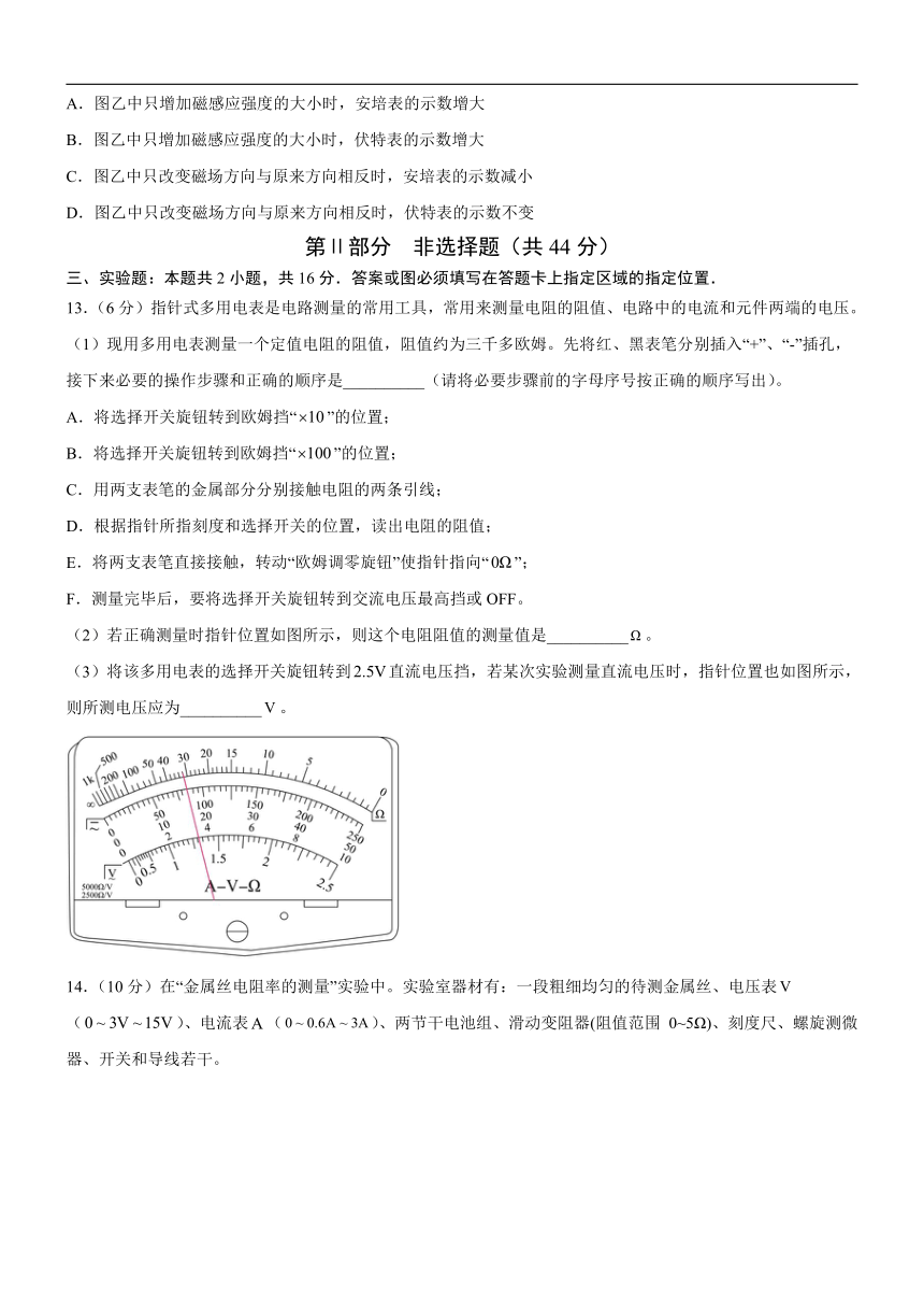 广东省广州市荔湾区2022-2023学年高二下学期开学考物理试题（含答案）