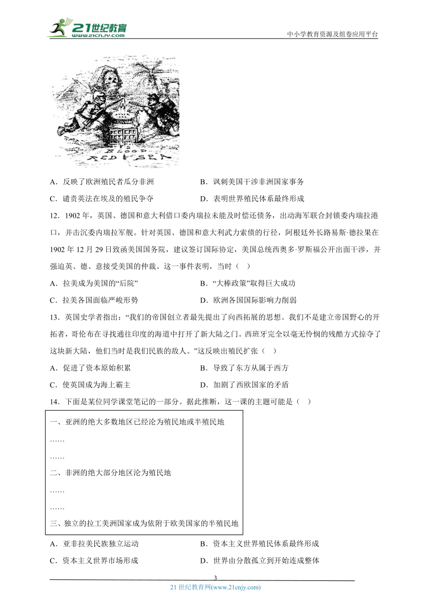 纲要（下）第六单元 世界殖民体系与亚非拉民族独立运动检测卷（含答案）