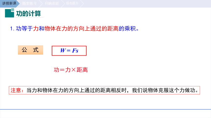 第11章 功和机械能【单元复习】(共35张PPT)-2022-2023学年人教版八年级物理下册