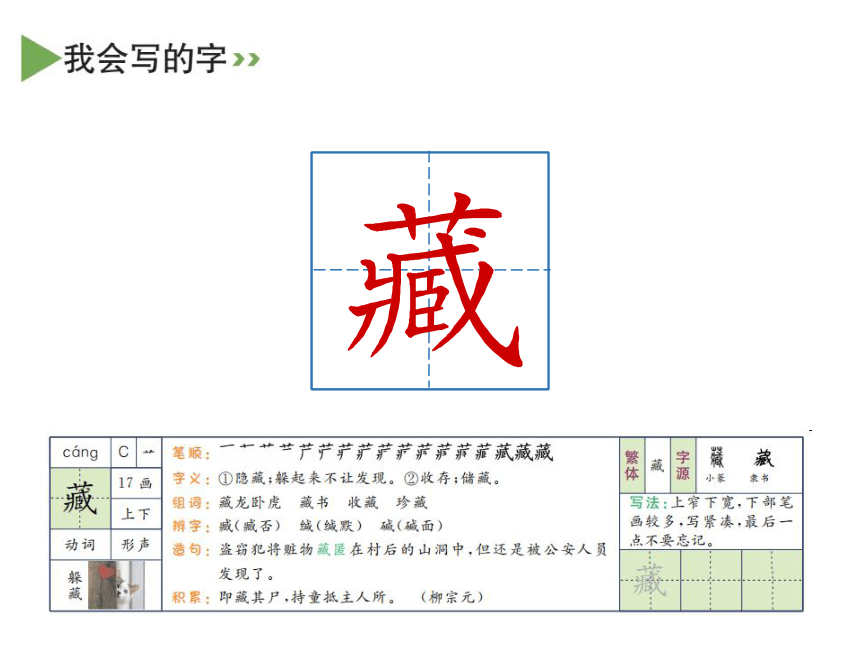 8 匆匆 课件（共29张PPT）