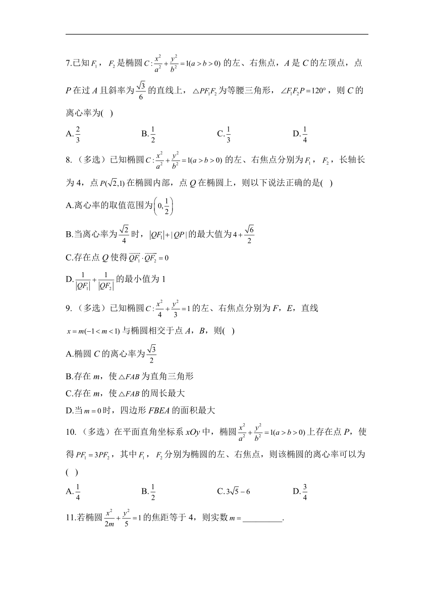 2.5.2 椭圆的几何性质 课时训练-2022-2023学年高二上学期数学人教B版（2019）选择性必修第一册（含答案）
