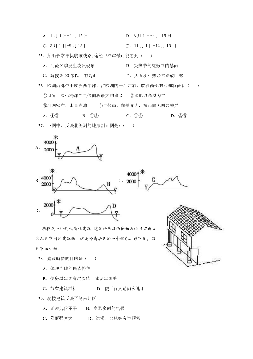 河北省安平县高中2020-2021学年高一下学期第四次月考（期末）地理试题 Word版含答案解析