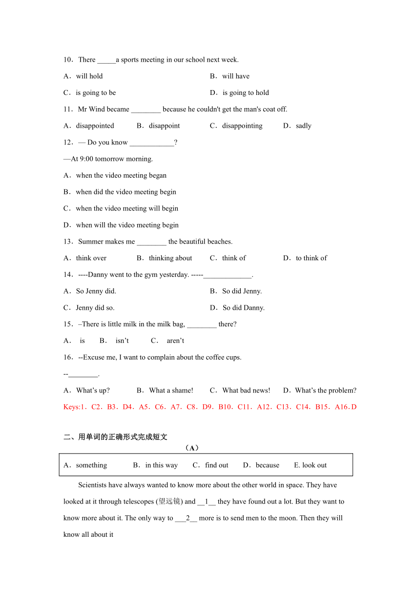 2020-2021学年上海牛津版英语七年级下册 期末模拟测试卷（一）（有答案）