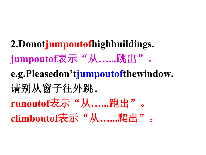 Module 12 Help Unit 2 Stay away from windows and heavy furniture.课件（44张PPT）