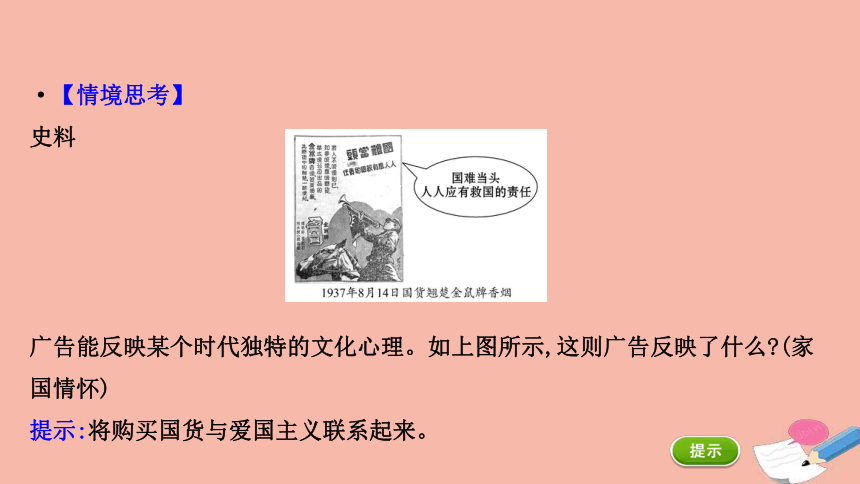 高中历史2.3近代中国资本主义的历史命运课件（37张ＰＰＴ）