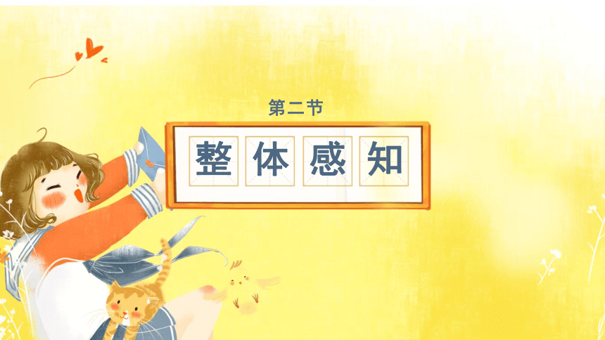 《20.雪孩子》 教学课件（34张PPT）