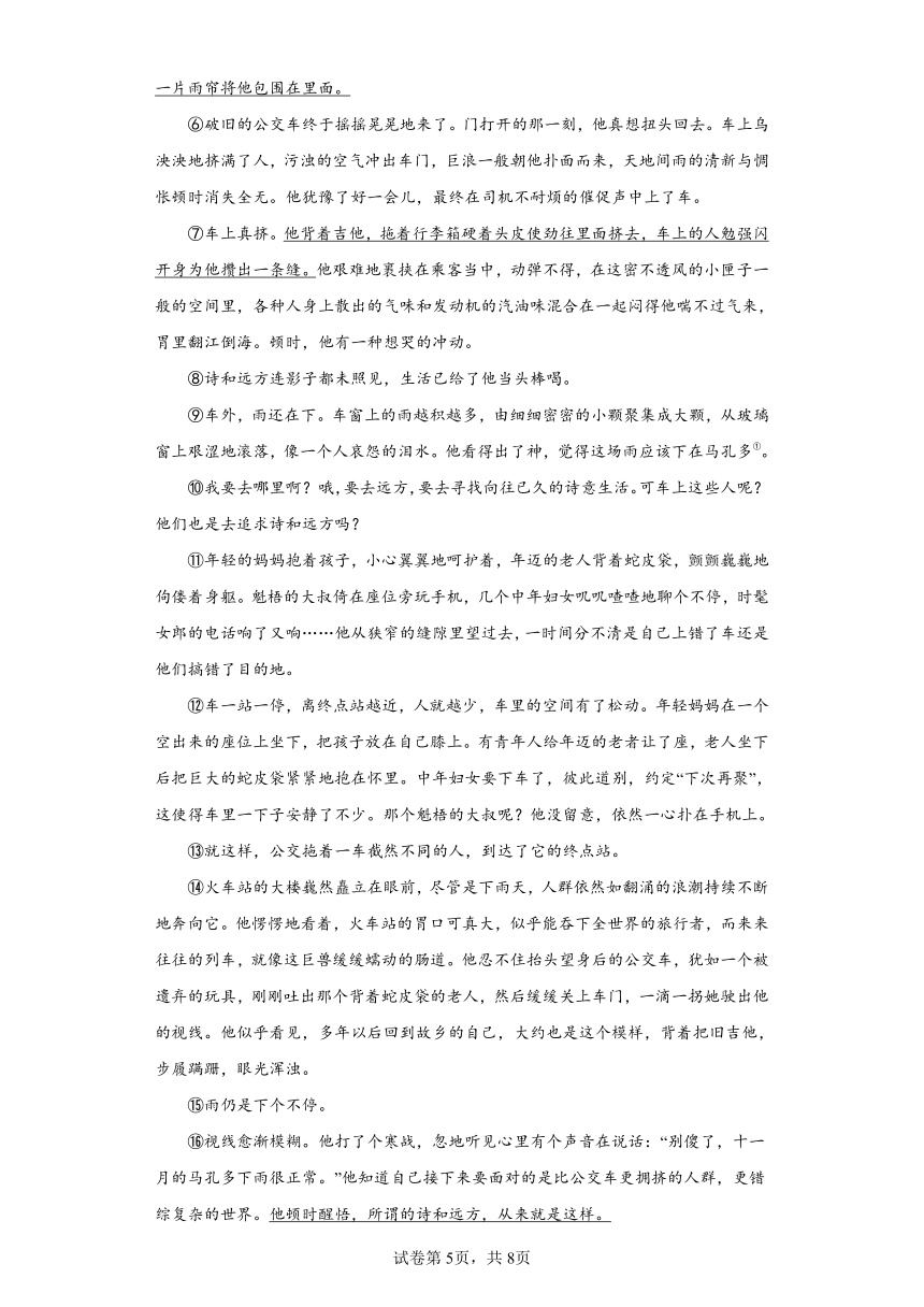 2023年青海省海东市中考三模语文试题（含解析）