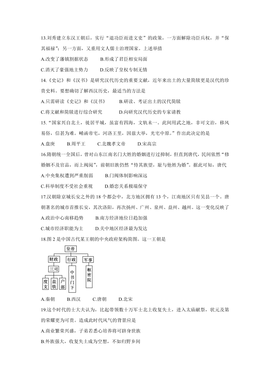 山东省临沂市兰陵县2021-2022学年高一上学期期中考试历史试题（Word版含答案）