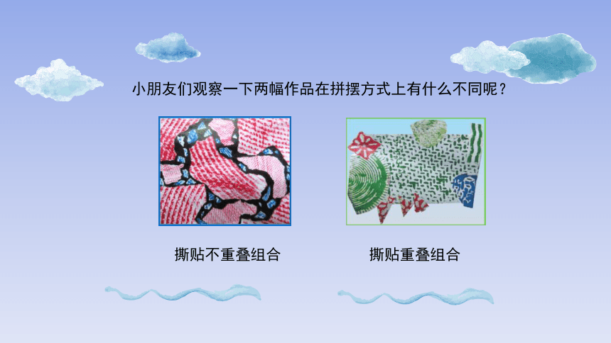 10《拓印花纹组合画》教学课件(共13张PPT，内嵌视频)