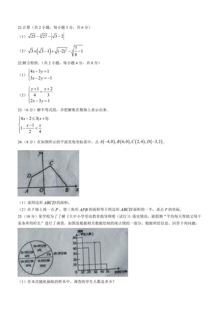 黑龙江省绥化市望奎县2022-2023学年八年级下学期期末数学试题（五四制）（含答案）