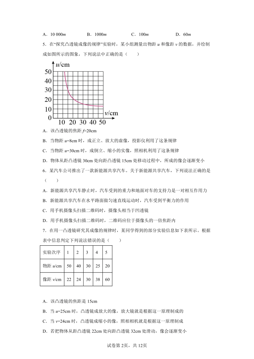 北师大版物理八年级下册期末达标检测强化训练试题1（含答案解析）